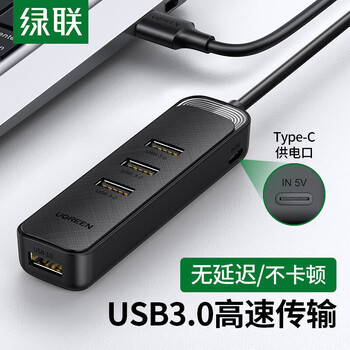 绿联(UGREEN)USB3.0分线器 高速4口延长线拓展坞HUB集线器 电脑笔记本扩展坞转换器 0.5米/20486