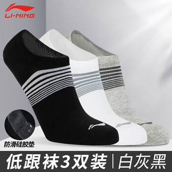 李宁（LI-NING）运动篮球袜短款男士袜子透气舒适耐磨健身跑步船袜隐身袜