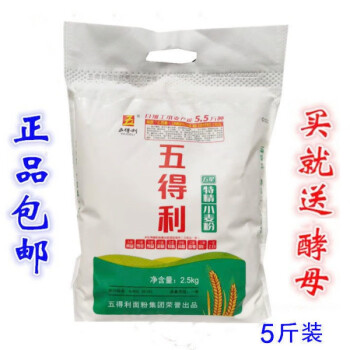 五得利面粉五星特精2.5kg家用高筋小麦粉馒头包子饺子凉皮 五星特精2.