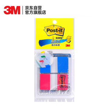 3M 便利贴 报事贴/报事贴/便签纸/透明指示标签 办公用品 680-2pk-1 抽取式标签