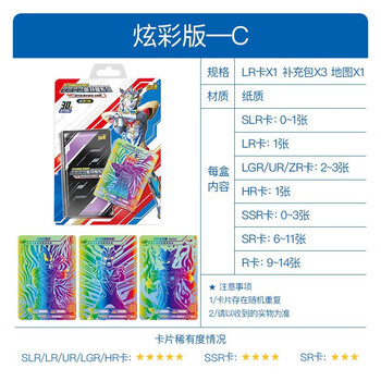 卡游奥特曼卡片炫彩版第三弹泽塔卡册3卡牌奥特卡牌2彩虹包 炫彩版
