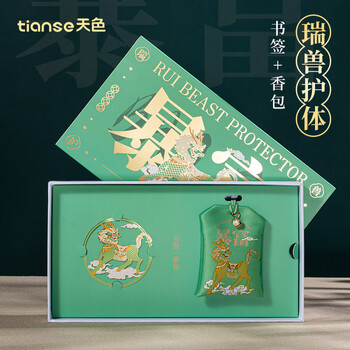天色麒麟暴富书签香包礼盒 中国风故宫金属伴手礼教师节礼物香囊旅游纪念品新年会生日男女TS-5914麒麟