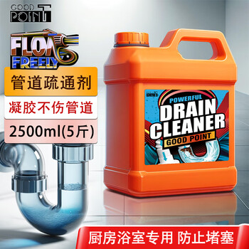 GOOD POINT管道疏通剂2.5L 厨房厕所马桶浴室下水管道疏通剂地漏强力溶解剂