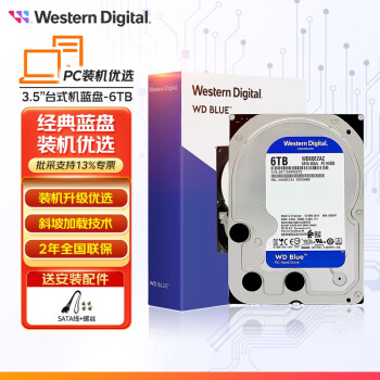西部数据（WD） 3.5英寸台式机硬盘 蓝盘 CMR垂直 SATA接口 日常家用办公电脑装机升级机械硬盘 蓝盘6TB-5400转（WD60EZAZ）
