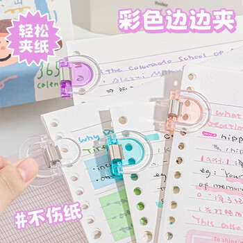 三年二班 4个装透明彩色夹万能夹小学生试卷收纳整理卷子资料固定燕尾夹发票夹长尾夹手账夹 粉白蓝紫