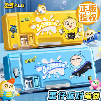 舒星蛋仔派对笔袋小学生双层文具盒男孩女孩铅笔盒新款文具袋一年级学生用大容量高颜值儿童铅笔袋