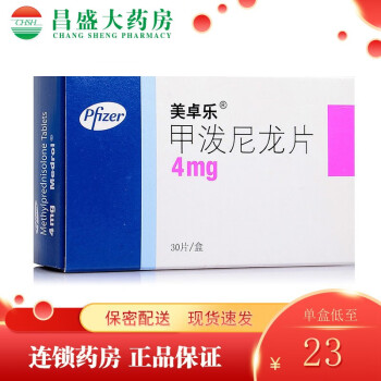 美卓乐 甲泼尼龙片 4mg*30片/盒 用于过敏性与自身免疫性性疾病 5盒装