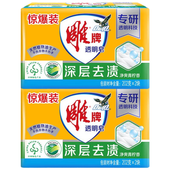 雕牌肥皂清新祛味深层去污去渍透明皂202g*2块*2组