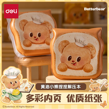 得力（deli）【生日礼物】解压本黄油小熊精装本联名吐司减压本慢回弹卡通超萌80张/本HY225