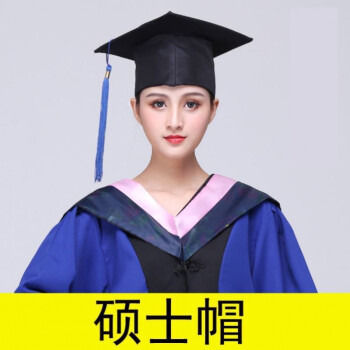 硕士学位帽博士帽毕业典礼帽学位帽学士帽成人礼帽硕士帽s58硕士服帽