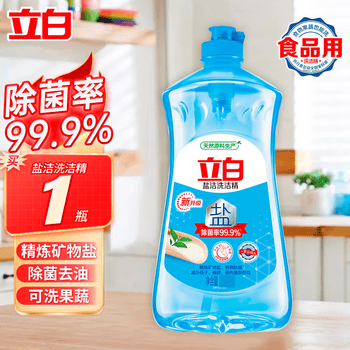 立白【批发价1.1kg】洗洁精 盐洁1100g 洗涤剂食品餐具手帕纸巾2包