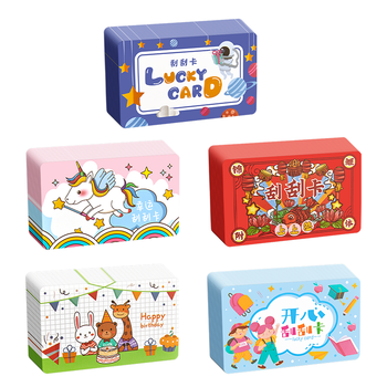 六品堂刮刮卡diy小学生奖励定制卡片涂层教师儿童表扬激励学习成长幸运抽奖券家庭互动手写自制情侣心愿卡