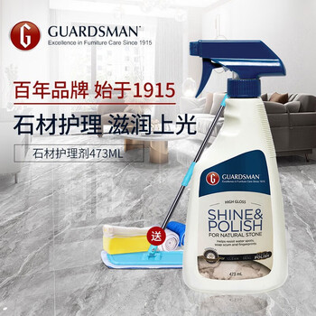 GUARDSMAN大理石保养剂石材护理剂花岗岩瓷砖地板打蜡抛光液除锈镀膜上光剂
