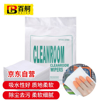 百舸 无尘纸 工业擦拭纸吸油吸水工业纸 除尘纸   21*21cm （300张） CW229483