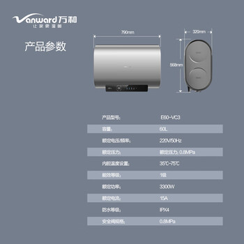 万和E60-VC3 空壳机