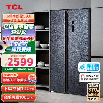 TCL 星玄青系列 BCD-646WPJD 风冷对开门冰箱 646L 星玄青
