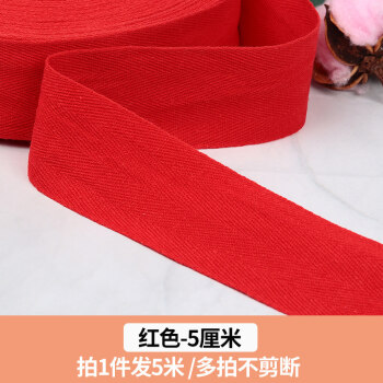 红布条棉1cm到5厘米纯棉人字带全棉布带条绑带宽布条包边布料红色织带