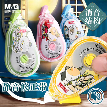 晨光（M&G）文具如果历史是一群喵修正带20m 丝滑超值涂改带 学生大容量改正带单支装图案随机开学文具