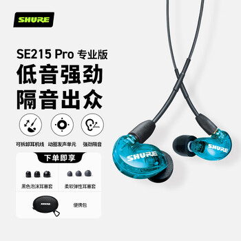 SHURE舒尔Aonic215 UNI动圈有线耳机 入耳式线控通话 强劲重低音 运动 HIFI 手机耳机苹果华为 蓝色
