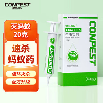 虫虫战队蚂蚁药全窝端杀蚁胶饵灭蚂蚁20克