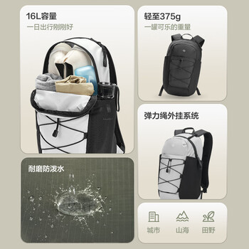 京东京造 运动户外登山旅行双肩包 休闲徒步男士背包书包16L 云雾绿
