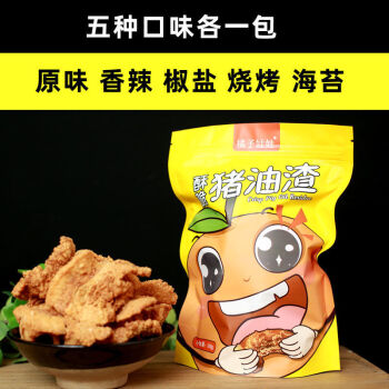 猪油渣零食干炸五花肉香酥脆皮油渣子青岛脂渣猪肉脯小吃休闲食品5种