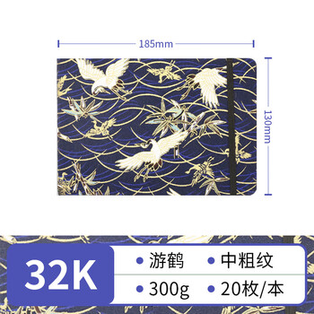飞乐鸟32K游鹤中粗纹开型布艺木浆水彩写生本便携旅行掌心手工钢笔淡彩写生本美术写生清明出游礼物摸鱼