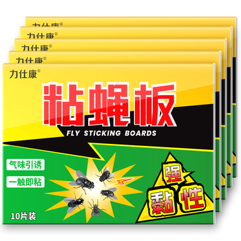 力仕康苍蝇贴50张苍蝇粘纸粘蝇纸果蝇小飞虫诱捕器灭蝇杀蝇神器粘蚊虫板