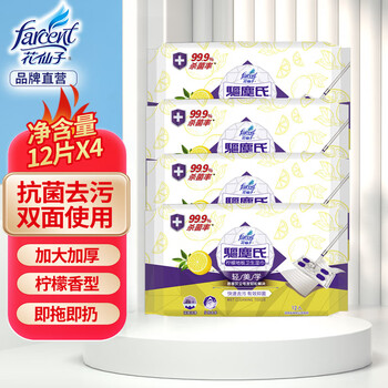 花仙子（Farcent）湿拖巾4包（48张）抗菌柠檬香一次性纸巾平板拖把地板可替换拖布