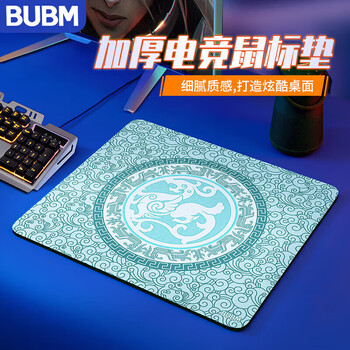 BUBM 电竞游戏鼠标垫青髓.云 超大加厚6MM CSGO男女生细面桌垫顺滑FPS吃鸡LOL专业竞技鼠标垫 45*40青髓.云