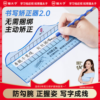 猫太子控笔发力纠姿训练器书写矫正器小学生写字握笔矫正器练字神器防勾腕握笔器智能儿童握笔姿势纠正器