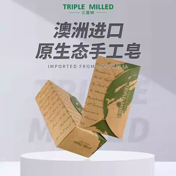 博坦妮澳洲进口三层妍系列植物香氛精油手工皂 /玫瑰+洋甘菊200g