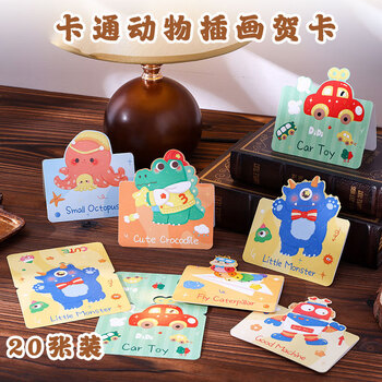 狮洛德 20张卡通动物贺卡ins风毕业小卡片 生日祝福送礼卡烘焙留言礼品卡图案混发