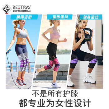 百斯锐运动护膝女跑步薄款羽毛球登山膝盖女士关节健身篮球专用专业护具