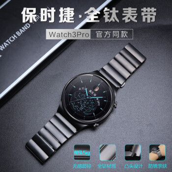 适用华为watch3 pro钛金属表带智能手表gt2 pro保时捷gt3 46表带非