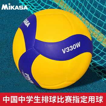 MIKASA 中国中学生排球比赛指定用球  5号排球 V330W