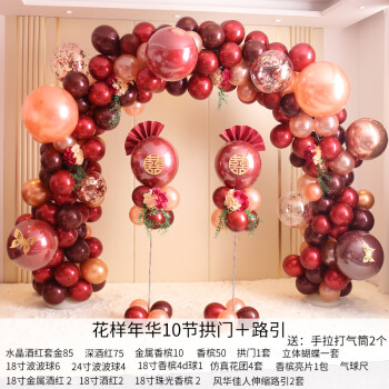 气球拱门支架结婚庆婚礼开业气球拱门装饰支架婚房礼场景布置生日派对