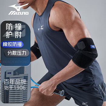 美津浓（MIZUNO）开放式加压护肘网球肘男女运动健身羽毛球篮球护具护臂2527黑色