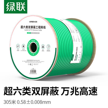 绿联超六类双屏蔽网线【0.58±0.008mm纯铜芯】CAT6A万兆网线抗干扰 网络POE工程家装箱线305米 90999 绿联超六类双屏蔽网线【0.58±0.008mm纯铜芯】CAT6A万兆网线抗干扰 网络POE工程家装箱线305米 90999