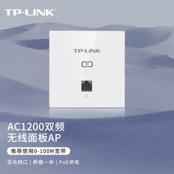 普联（TP-LINK）AC1200 5G双频无线AP 86型面板 企业级酒店别墅全屋wifi接入 POE供电 AC管理 TL-AP1202I-PoE 薄款