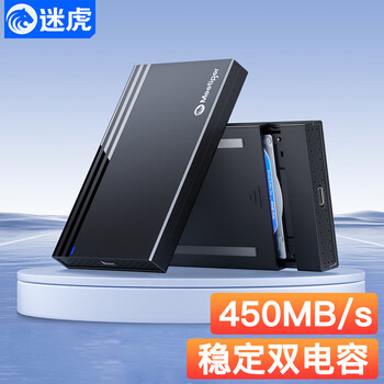 迷虎USB3.0移动硬盘盒 2.5英寸外置硬盘壳子 SATA串口机械固态SSD硬盘盒子外接笔记本台式机电脑  Z2