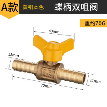 4分加厚铜球阀煤气天然气阀门开关配件热水器灶家用内外丝燃气阀a款双