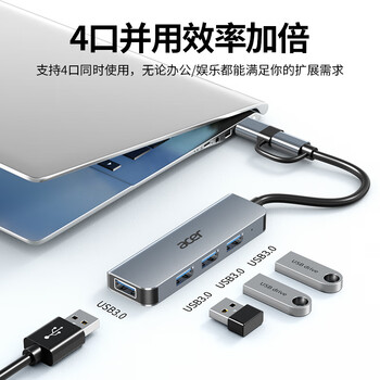 宏碁（acer）type-c/usb3.0分线器 高速四口拓展坞HUB集线器 笔记本台式机电脑手机扩展器铝合金转换器转接头