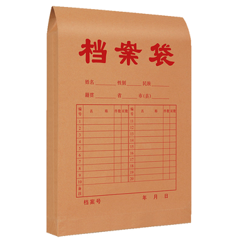 西玛（SIMAA）20只A4纯木浆牛皮纸档案袋 180g侧宽4cm 文件袋/资料袋/办公用品 6518