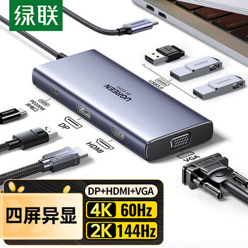 绿联type-c扩展坞usb转hdmi拓展坞适用Mate10/20pro手机Mac电脑笔记本 【7合1】4k四屏异显15770
