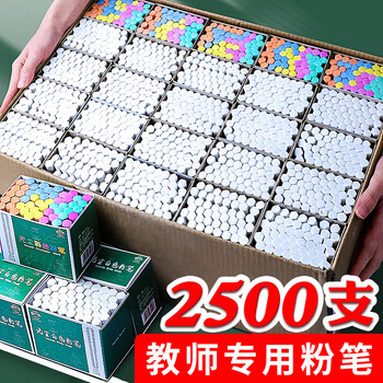 【全网低价】金值  2500支白色粉笔 无毒黑板报专用多色儿童家用幼儿园涂鸦教学无尘粉尘白色普通六角环保鲜艳教师软灰尘