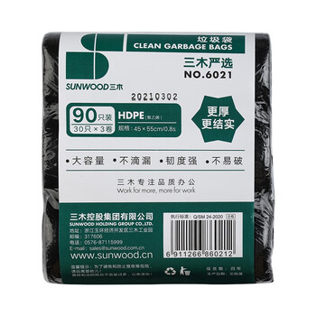 三木(SUNWOOD) 45×55cm加厚点断式垃圾袋/垃圾分类/办公用品 3卷90只 黑色 6021