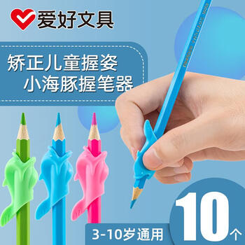 爱好（AIHAO）【全网低价】小鱼海豚握笔器幼儿园小学生铅笔握姿矫正硅胶握笔器开学必备文具 10只装