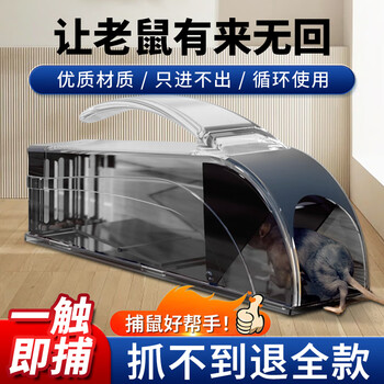 DR.RILEY老鼠笼捕鼠神器贴夹大老鼠扑捉器灭抓驱超强室内家用粘版全自动