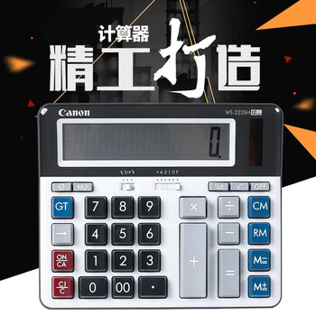 佳能Canon WS2235H 电脑按键计算器/财务银行计算器/12位横版桌面计算器